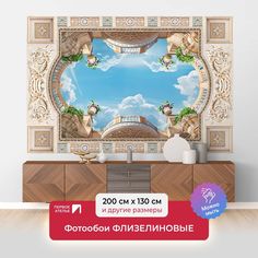 Фотообои на потолок ПЕРВОЕ АТЕЛЬЕ "Вид на небо сквозь световое окно" 200х130 (ШхВ)
