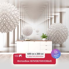 Фотообои ПЕРВОЕ АТЕЛЬЕ "Шары ежи в тоннеле из колонн" 400х250 (ШхВ)