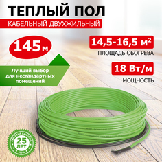 Теплый пол REXANT Slim RNB-190-2300 (2300Вт/190м/ S обогрева, м2: 14,0-19,0) (двухжильный)