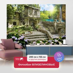 Фотообои ПЕРВОЕ АТЕЛЬЕ "Сад со старинным зданием и водопадами" 200х155 (ШхВ)