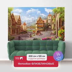 Фотообои ПЕРВОЕ АТЕЛЬЕ "Две старинные европейские улочки на фоне гор" 200х120 (ШхВ)