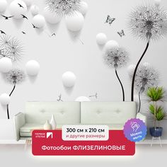 Фотообои флизелиновые Первое Ателье "Колючие одуванчики с шарами" 300х210 см