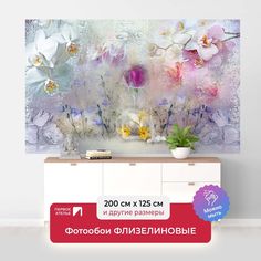 Фотообои флизелиновые Первое Ателье "Замерзшие орхидеи" 200х125 см