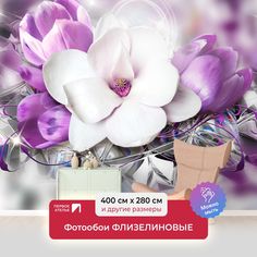 Фотообои ПЕРВОЕ АТЕЛЬЕ "Крупный цветок прекрасной сакуры со стразами" 400х280 (ШхВ)