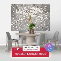 Фотообои флизелиновые ПЕРВОЕ АТЕЛЬЕ "Цветы образующие крону дерева" 145х100 (ШхВ)