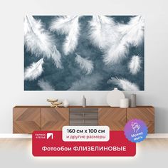 Фотообои флизелиновые ПЕРВОЕ АТЕЛЬЕ "Пушистые перья на темно-сером фоне" 160х100 см (ШхВ)