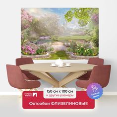 Фотообои ПЕРВОЕ АТЕЛЬЕ "Пейзаж парка с замком в лучах солнца" 150х100 (ШхВ)