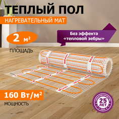 Теплый пол (нагревательный мат) REXANT Extra, 2,0 м2, 320Вт, (двух жильный)