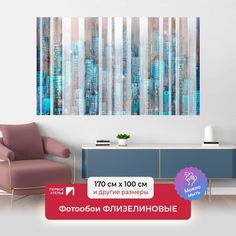 Фотообои флизелиновые ПЕРВОЕ АТЕЛЬЕ "Город ночью, абстракция" 170х100 (ШхВ)