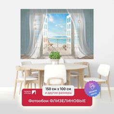 Фотообои ПЕРВОЕ АТЕЛЬЕ "Вид из открытого балкона на парусник в море" 150х100 (ШхВ)