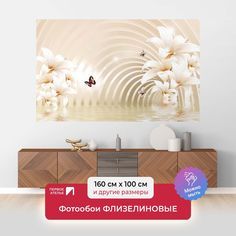Фотообои флизелиновые Первое Ателье "Бесконечная арка с лилиями" 160х100 см
