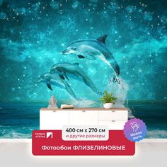 Фотообои флизелиновые ПЕРВОЕ АТЕЛЬЕ "Три дельфина под созвездиями" 400х270 (ШхВ)