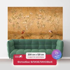 Фотообои флизелиновые ПЕРВОЕ АТЕЛЬЕ "Птицы на ветках цветущих кустов роз" 200х120 (ШхВ)