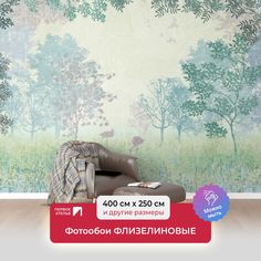 Фотообои флизелиновые ПЕРВОЕ АТЕЛЬЕ "Два фламинго в туманном лесу" 400х250 (ШхВ)