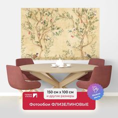 Фотообои флизелиновые ПЕРВОЕ АТЕЛЬЕ "Фазаны под цветущими деревьями" 150х100 см (ШхВ)
