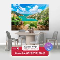 Фотообои флизелиновые ПЕРВОЕ АТЕЛЬЕ "Дорожка между клумбами" 145х100 (ШхВ)