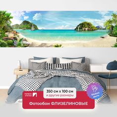 Фотообои флизелиновые ПЕРВОЕ АТЕЛЬЕ "Море с водопадом на острове" 400х115 (ШхВ)