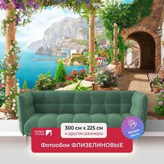 Фотообои ПЕРВОЕ АТЕЛЬЕ "Терраса со скамейкой и видом на море" 300х225 (ШхВ)