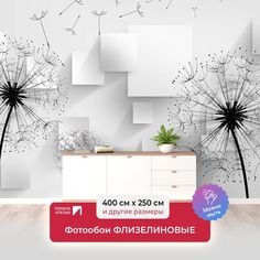 Фотообои флизелиновые ПЕРВОЕ АТЕЛЬЕ "Одуванчики с кубами" 400х250 (ШхВ)
