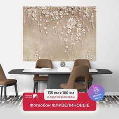 Фотообои ПЕРВОЕ АТЕЛЬЕ "Цветущие ветки сакуры свисающие по стене" 135х100 (ШхВ)