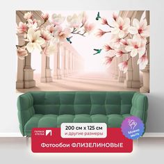 Фотообои флизелиновые ПЕРВОЕ АТЕЛЬЕ "Сакура в аркаде из колонн" 200х125 (ШхВ)