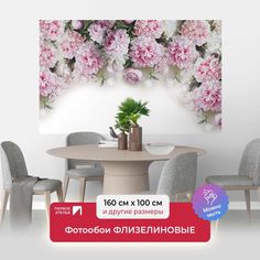 Фотообои флизелиновые Первое Ателье "Пионы в верхней части" 160х100 см