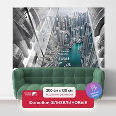 Фотообои флизелиновые ПЕРВОЕ АТЕЛЬЕ "Футуристичный вид на город с высоты" 200х130 (ШхВ)