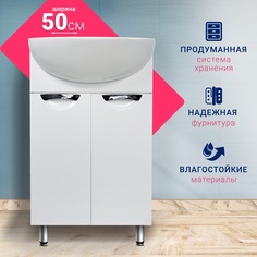 Тумба DORATIZ Афина 50 9912.472