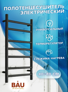 Полотенцесушитель электрический BAU Stil 40х80, 7 планок, черный матовый RAL 9005 Bauedge
