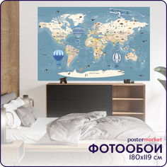 Фотообои бумажные Postermarket WM-243 "Карта мира" 180х119 см