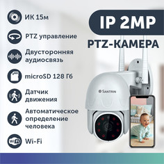 Уличная камера видеонаблюдения беспроводная wifi видеоняня 2 Mpix с аудио до 128 гб Santrin