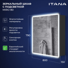 Зеркальный шкаф с подсветкой Итана Miro 80 800х150х790