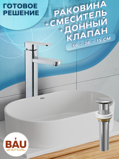 Раковина накладная со смесителем и выпуском Bau Nimb 56х36, белая Bauedge