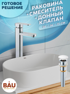 Раковина накладная со смесителем и выпуском Bau Nimb 56х36, белая Bauedge