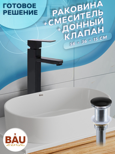 Раковина накладная со смесителем и выпуском Bau Nimb 56х36, белая Bauedge