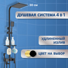 Душевая система с тропическим душем и смесителем AB106B30 черная No Brand