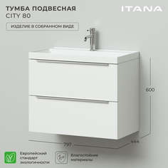 Тумба подвесная Итана Сity 80 801х448х600