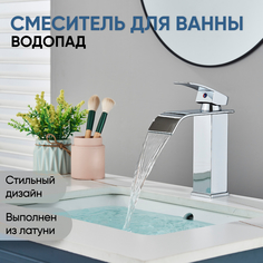 Смеситель для ванны AB108S хром No Brand