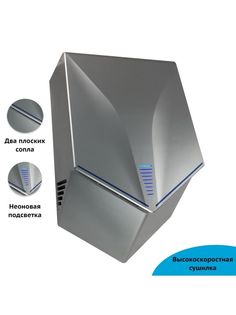 Сушилка для рук GFmark 6860s скоростная