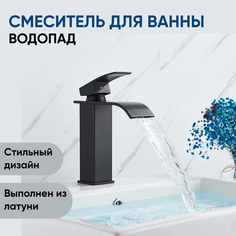 Смеситель для ванны AB108B черный No Brand