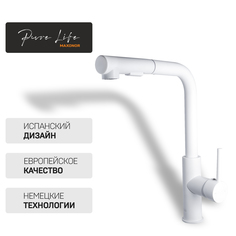 Смеситель для кухни PL4287-8 Maxonor PURE LIFE PL4287-8