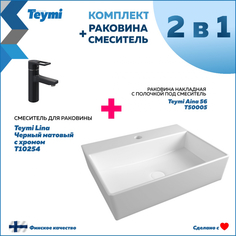 Комплект Teymi: Раковина Aina 56 с полочкой + смеситель Lina, черный матовый с хромом