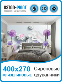 Флизелиновые фотообои 3D Сиреневые одуванчики 400х270 Astan