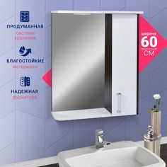 Зеркало Doratiz Вега 70 2711.092
