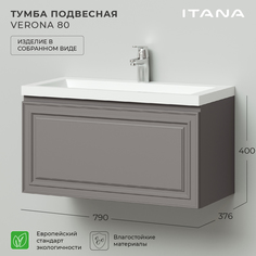 Тумба под раковину в ванную Итана Verona 80 790х376х400 подвесная Амаретти