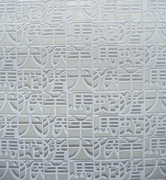 Обои Флизелиновые SIRPI 10106 Missoni Home 2