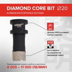 Алмазная коронка по керамограниту Katana 20 мм для УШМ