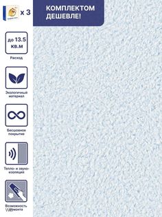 Жидкие обои Silk Plaster Оптима 057, комплект 3шт