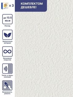 Жидкие обои Silk Plaster Оптима 051, комплект 3шт