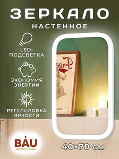 Зеркало Bau Stil 40х70, сенсорная LED подсветка, пластиковый защитный корпус Bauedge